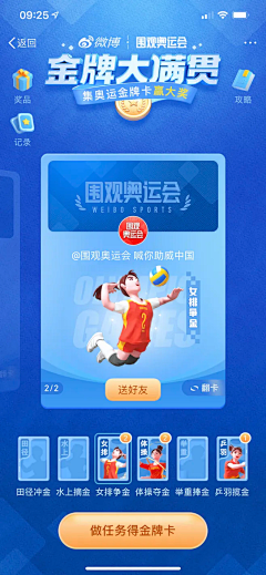 xiaobaitubaiyoubai采集到转盘游戏