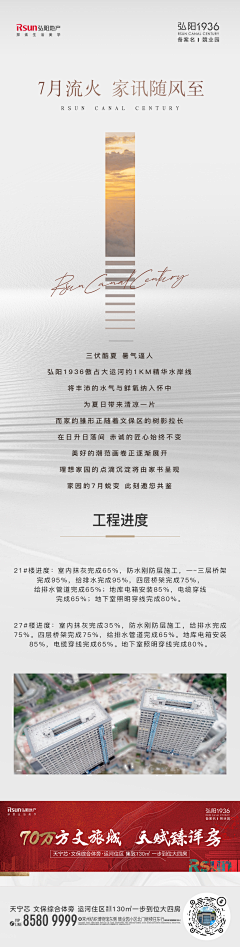 抑!采集到地产稿