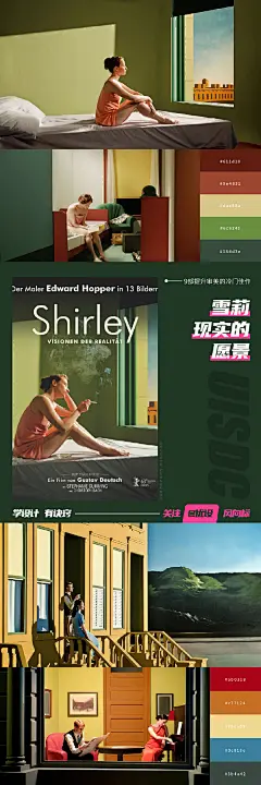 审美练习，也可以很轻松！

9部提升审美的冷门电影，你值得拥有！记得点开长图，还能get更多优秀构图与配色噢！

#电影海报##灵感的诞生# ​​​ ​​​​