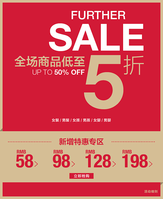 sale