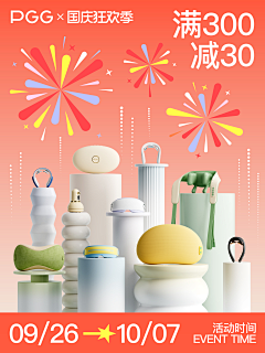 cass_采集到移动端海报