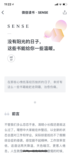 笙歌落_LIN采集到APP-资讯