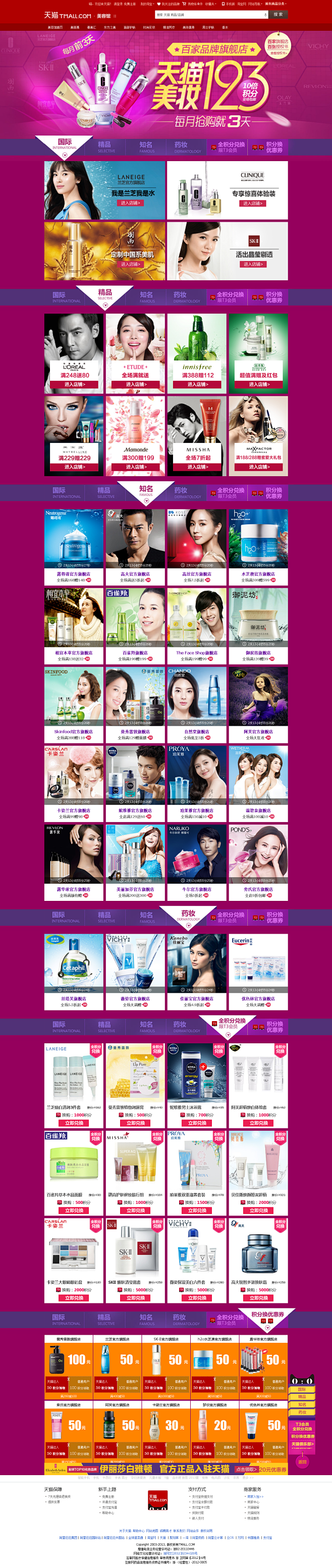 十月美妆123-天猫Tmall.com-...