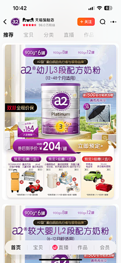 寂小沫采集到竞品奶粉kv