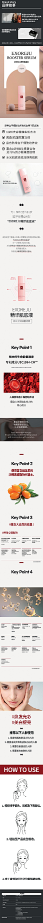 化妆品8