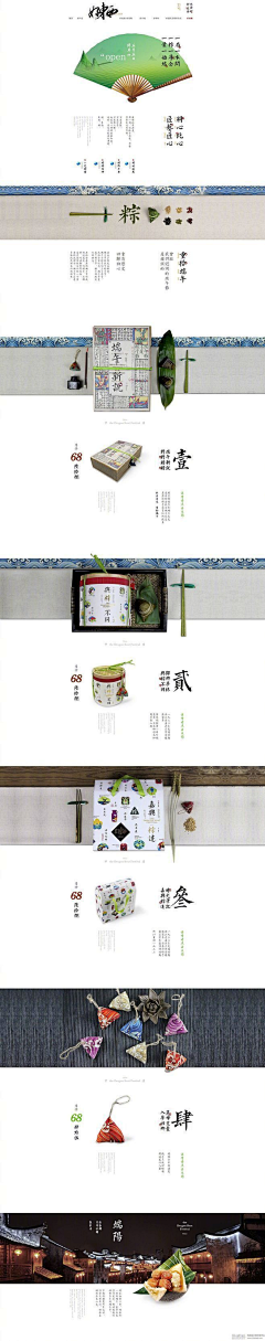 CvMqwBIP采集到中国风