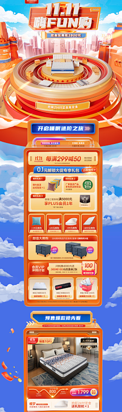 用户yqAEuu7z采集到电商首页