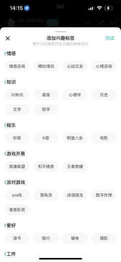 二水彡采集到UI设计-用户选择