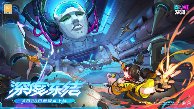霓虹深渊：无限游戏截图