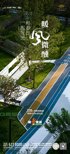 解扣采集到园林 交通