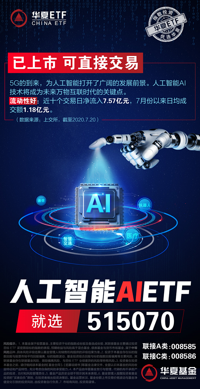 xueqiu_1595418563951