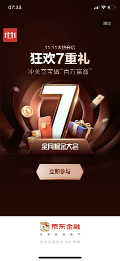 HAOHAO2采集到APP闪屏_启动页