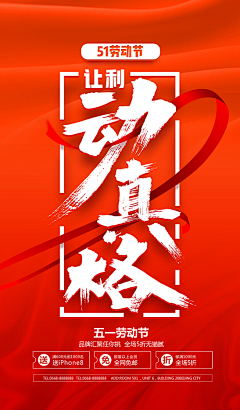 Mr胡0采集到海报