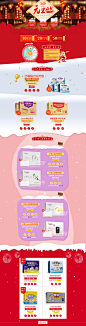 2016元旦-可爱宝贝母婴旗舰店-天猫Tmall