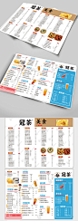 奶茶小吃宣传单价格表