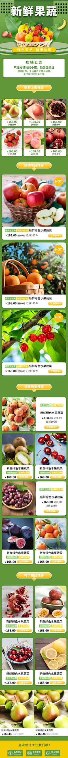 AAaaa王采集到食品海报