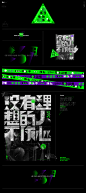 我们相距十万光年-古田路9号-品牌创意/版权保护平台