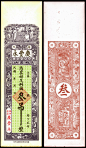 The Banknote Den - Chinese Banknotes