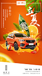 【“倾橙”而出  Fun肆一夏】
今夏潮酷单品VV5倾橙版，
500台限量发售，
即刻预定，唤醒能量，
尽情奔赴夏日狂欢之旅。 ​​​​