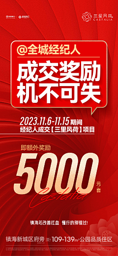 杀个策划祭天采集到促销