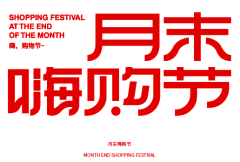 CLQQLC采集到字体