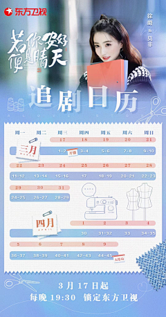 翻翻翻萝卜~采集到海报:热度图/战报图/日历图