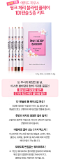 에뛰드-쇼핑-핑크 체리 블라썸 플레이 101펜슬 5종 키트 : 흩날리는 벚꽃을 담은 5가지 핑크 체리 블라썸 컬러 