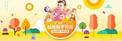 品质触手可及 母婴 - Banner设计欣赏网站 – 横幅广告促销电商海报专题页面淘宝钻展素材轮播图片下载