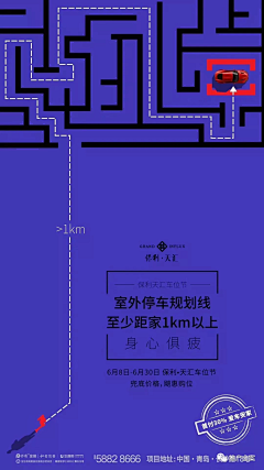 刀锋所至采集到车位