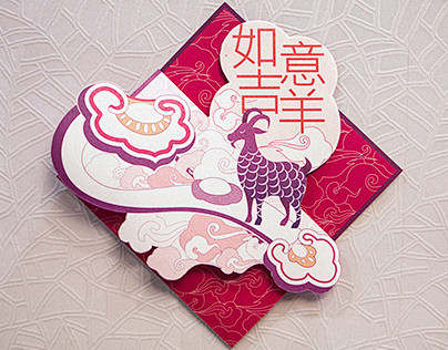 羊年贺卡 CNY 2015 Card :...