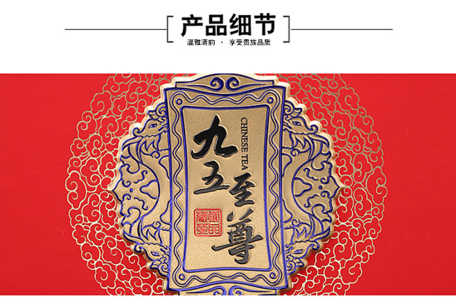 九五至尊通用茶叶包装盒空礼盒大红袍正山小种金骏眉礼品盒半斤装淘宝
