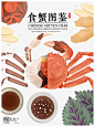 大闸蟹食用指南