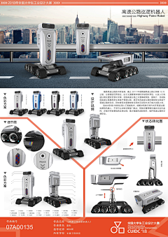 最爱木头采集到比赛模板