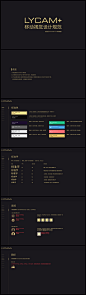 LYCAM+移动端视觉设计规范1