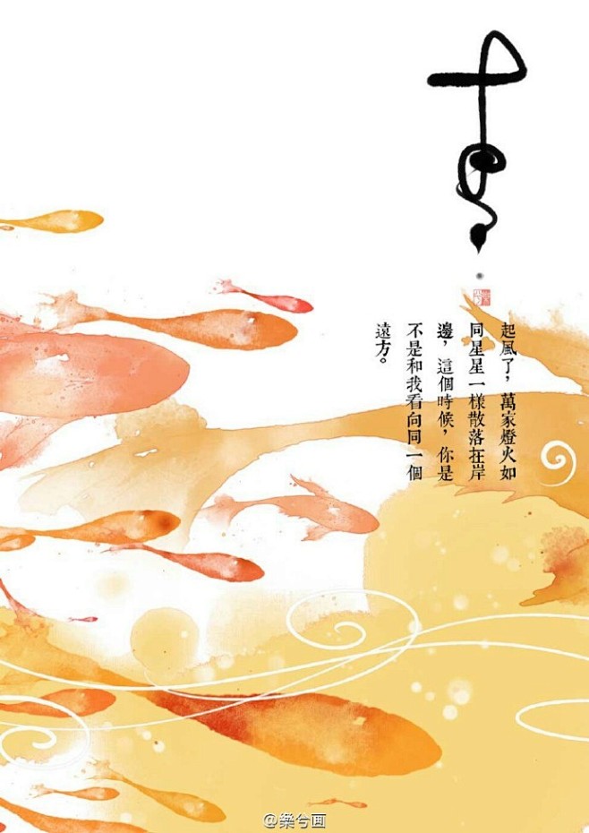 鱼的诗句