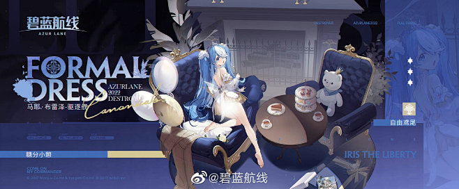 @碧蓝航线 的个人主页 - 微博