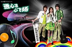雪碧海报cd|PSD分层素材|PSD素材|广告|海报|何洁|吉他|林俊杰|流行元素|梦幻彩条|明星|设计|透心凉|炫彩底纹|音乐|音乐背景