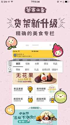 囧大豌采集到APP引导页