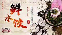 鲜水饺  - 源文件下载【酷图网】饺子,包饺子,饺子制作,饺子海报,饺子图片,一字饺,水晶饺,饺子包装,饺子广告,饺子馄饨,饺子饮食,饺子店,饺子传统,美味饺子,饺子挂画,饺子小吃,饺子历史,饺子插画,饺子早点,饺子设计,饺子传单,饺子开业,饺子文化,饺子灯箱,饺子特色,饺子促销,水饺,饺子水饺,蒸饺,蒸饺图片,饺子美食,饺子馆,
