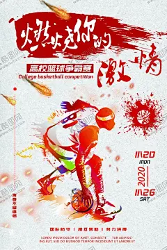 篮球比赛 【酷图网】篮球比赛,篮球比赛海报,篮球比赛舞台,篮球比赛展板,热血篮球赛,篮球比赛传单,篮球培训,篮球队,高中篮球赛,篮球社团,篮球社团招募,NBA篮球赛,篮球赛海报,大学生篮球赛,篮球联谊赛,校园篮球赛,校园篮球比赛,员工篮球赛,员工篮球比赛,职工篮球赛,职工篮球比赛,篮球彩页,篮球比赛彩页,篮球训练营