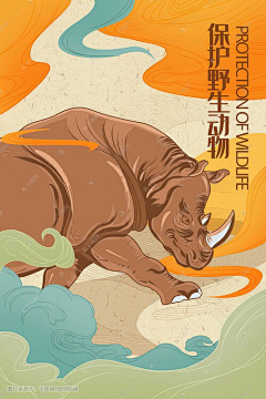 Yoty采集到保护动物