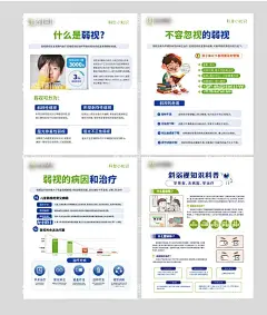 眼科青少年眼健康斜弱视科普系列海报  - 源文件下载【酷图网】海报,展板,医疗,眼科,弱视,科普,宣传,排版,
