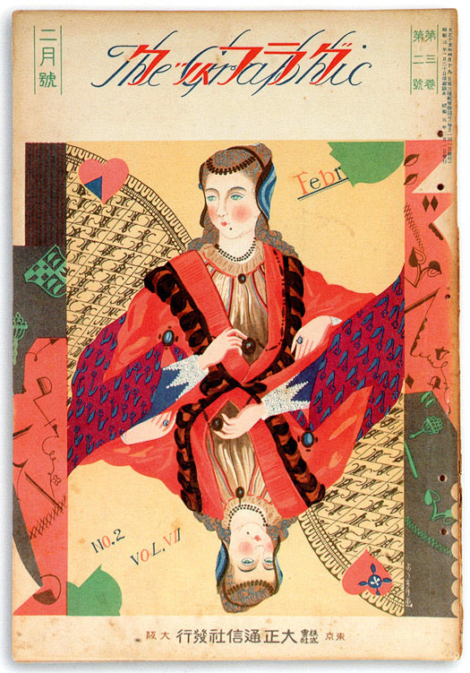 1917～1946年日本的杂志封面设计，...