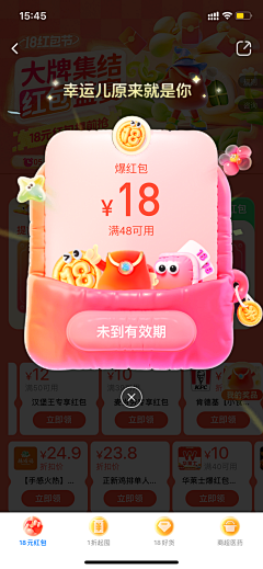 JessicaWJ采集到APP-弹窗