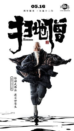 唐人游采集到海报