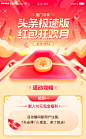 红包 金融_
