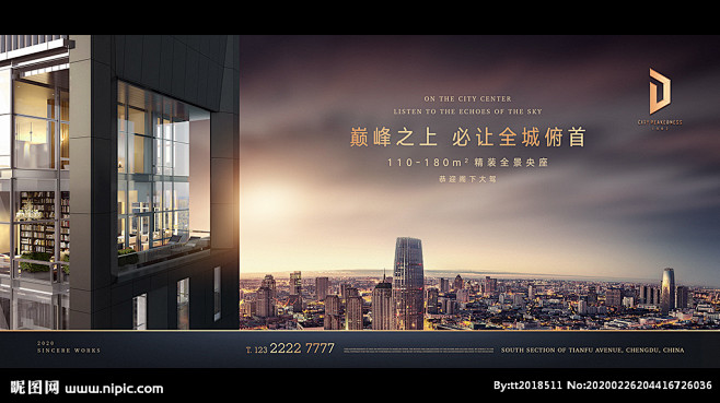 城市高端地产广告 房地产广告 地产广告 ...