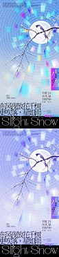 【南门网】广告 海报 节气 小雪 插画 创意 二十四节气 树枝 小鸟 月亮 缤纷 时尚 渐变 雪景 排版 潮流 冬天