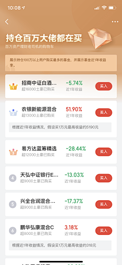 刘小娅采集到京东金融页面