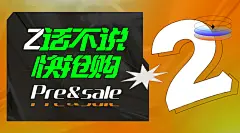 双十一抢购倒计时渐变广告banner